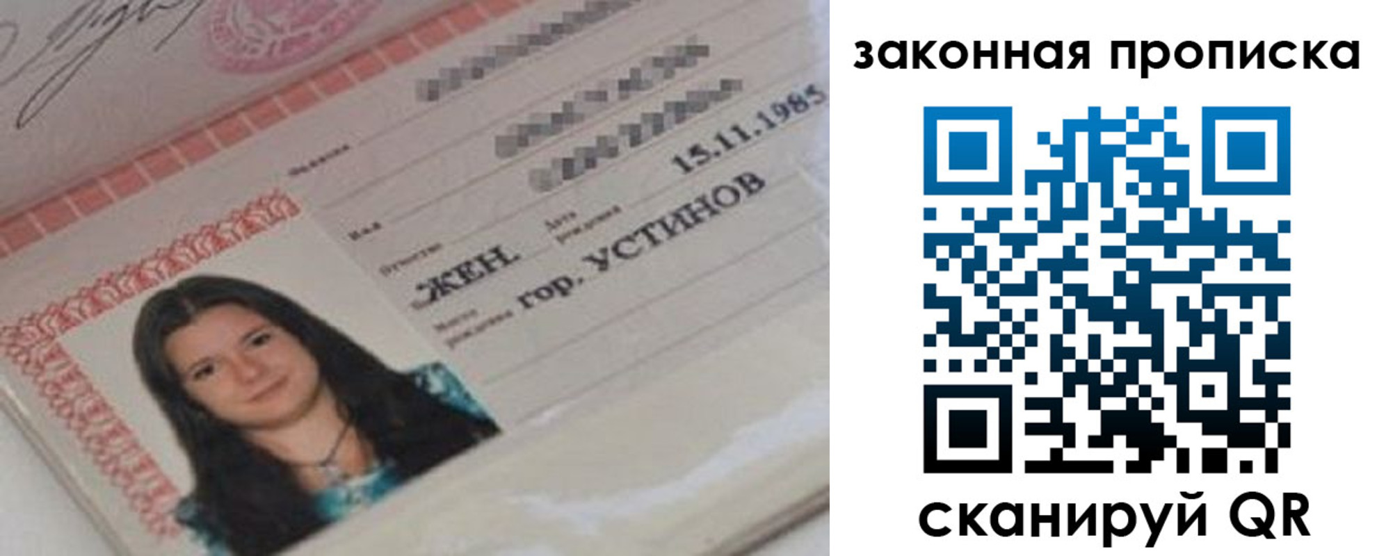 найти адрес прописки в Владивостоке